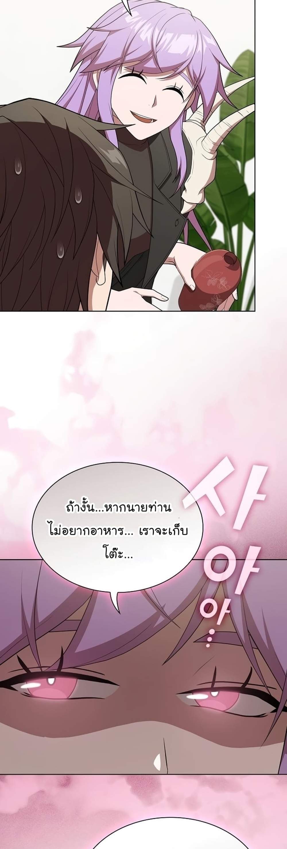The Tutorial Tower of the Advanced Player ผู้เล่นขั้นเทพแห่งหอคอยฝึกสอน แปลไทย