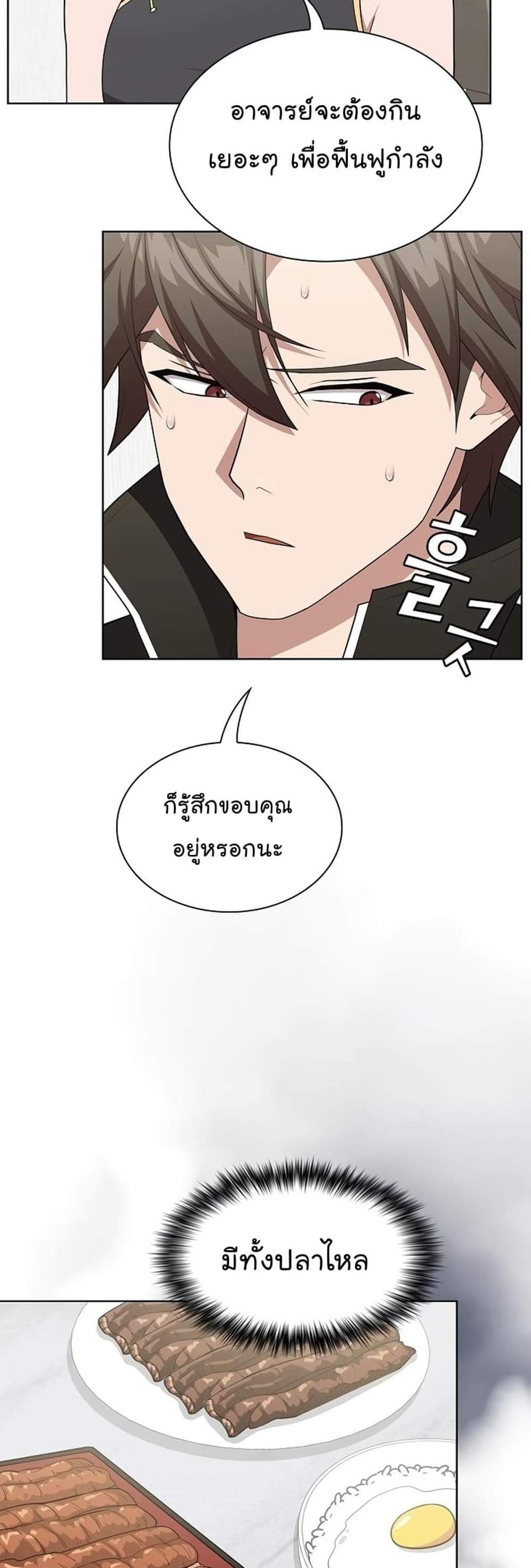 The Tutorial Tower of the Advanced Player ผู้เล่นขั้นเทพแห่งหอคอยฝึกสอน แปลไทย