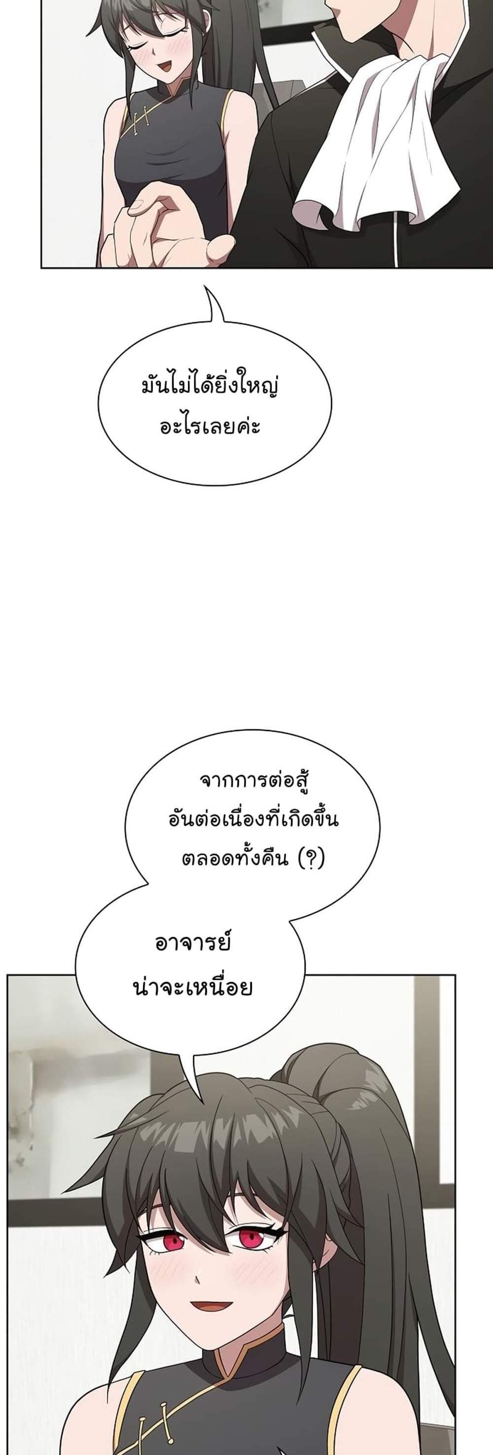 The Tutorial Tower of the Advanced Player ผู้เล่นขั้นเทพแห่งหอคอยฝึกสอน แปลไทย