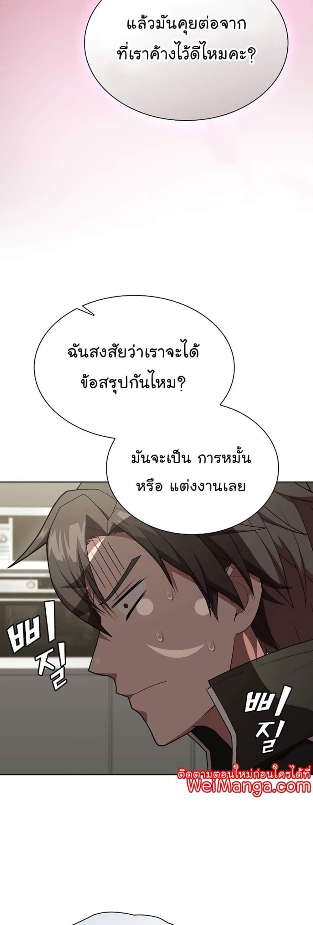 The Tutorial Tower of the Advanced Player ผู้เล่นขั้นเทพแห่งหอคอยฝึกสอน แปลไทย