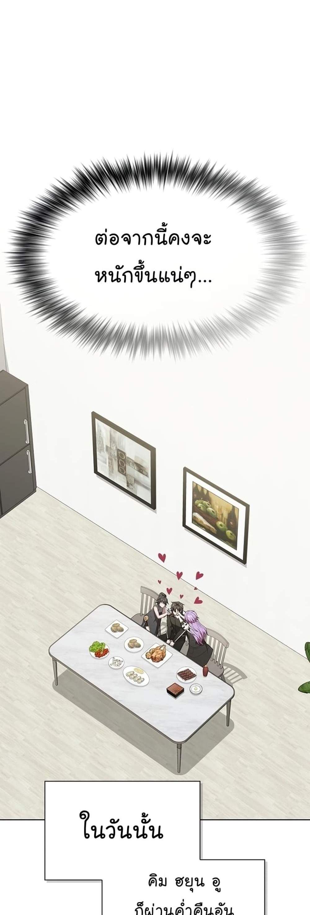 The Tutorial Tower of the Advanced Player ผู้เล่นขั้นเทพแห่งหอคอยฝึกสอน แปลไทย