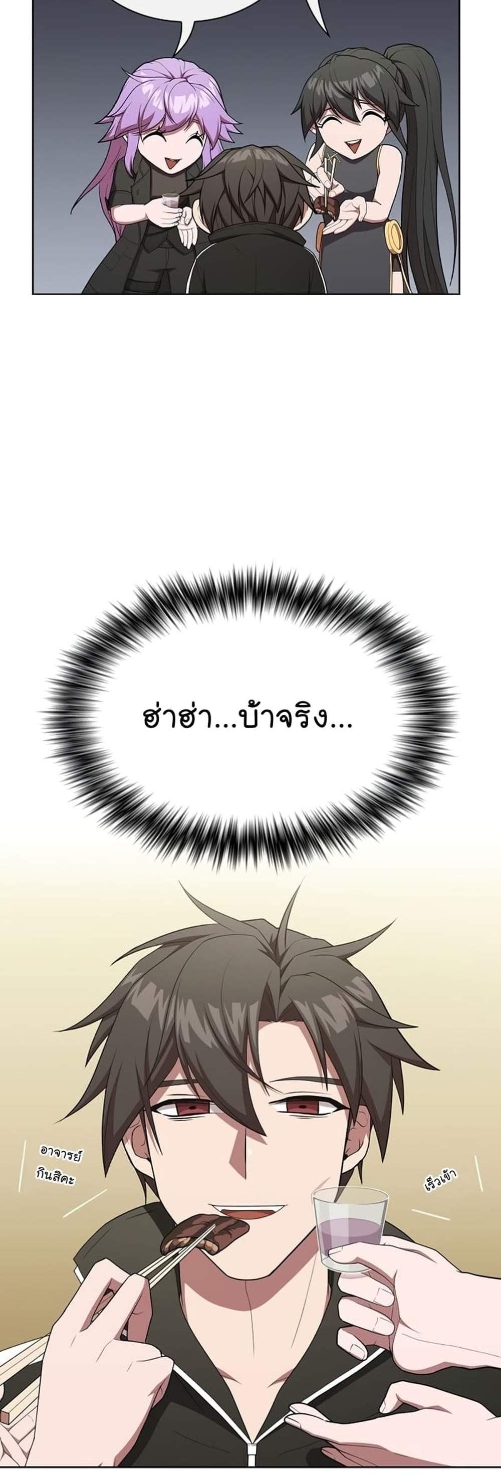 The Tutorial Tower of the Advanced Player ผู้เล่นขั้นเทพแห่งหอคอยฝึกสอน แปลไทย