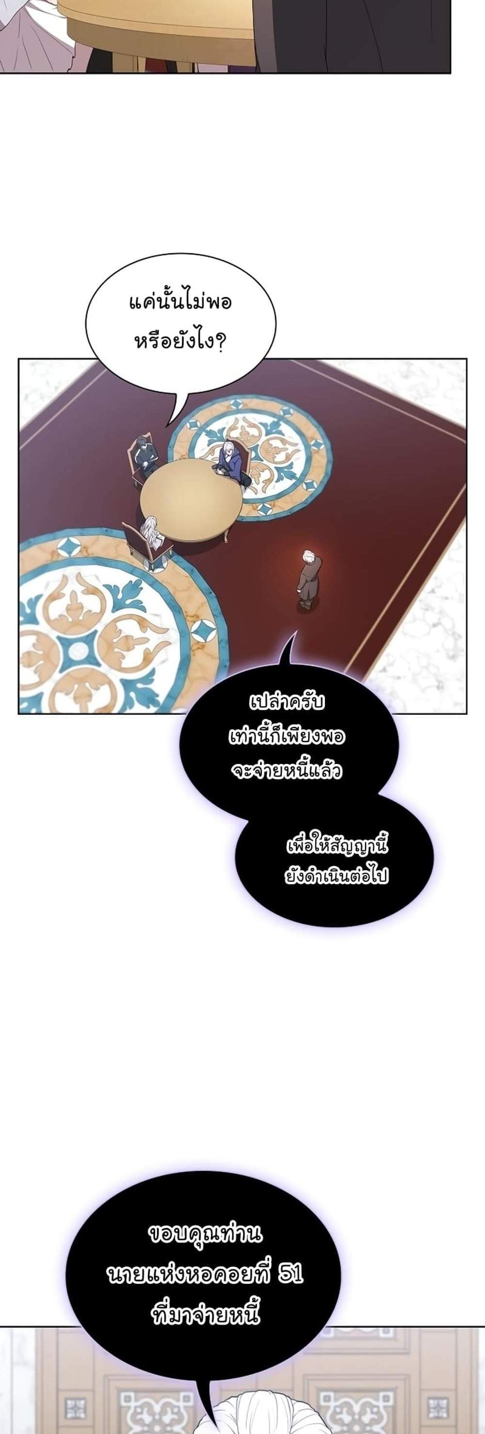 The Tutorial Tower of the Advanced Player ผู้เล่นขั้นเทพแห่งหอคอยฝึกสอน แปลไทย