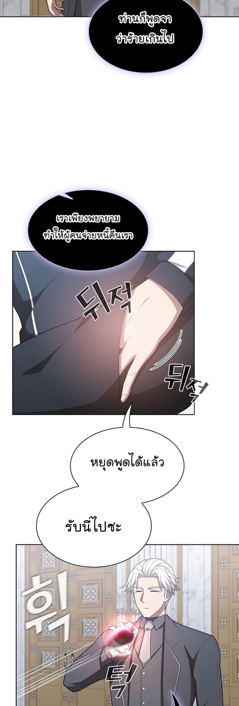 The Tutorial Tower of the Advanced Player ผู้เล่นขั้นเทพแห่งหอคอยฝึกสอน แปลไทย
