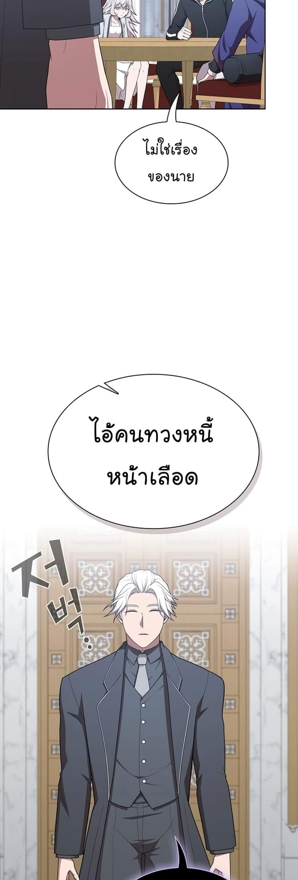 The Tutorial Tower of the Advanced Player ผู้เล่นขั้นเทพแห่งหอคอยฝึกสอน แปลไทย