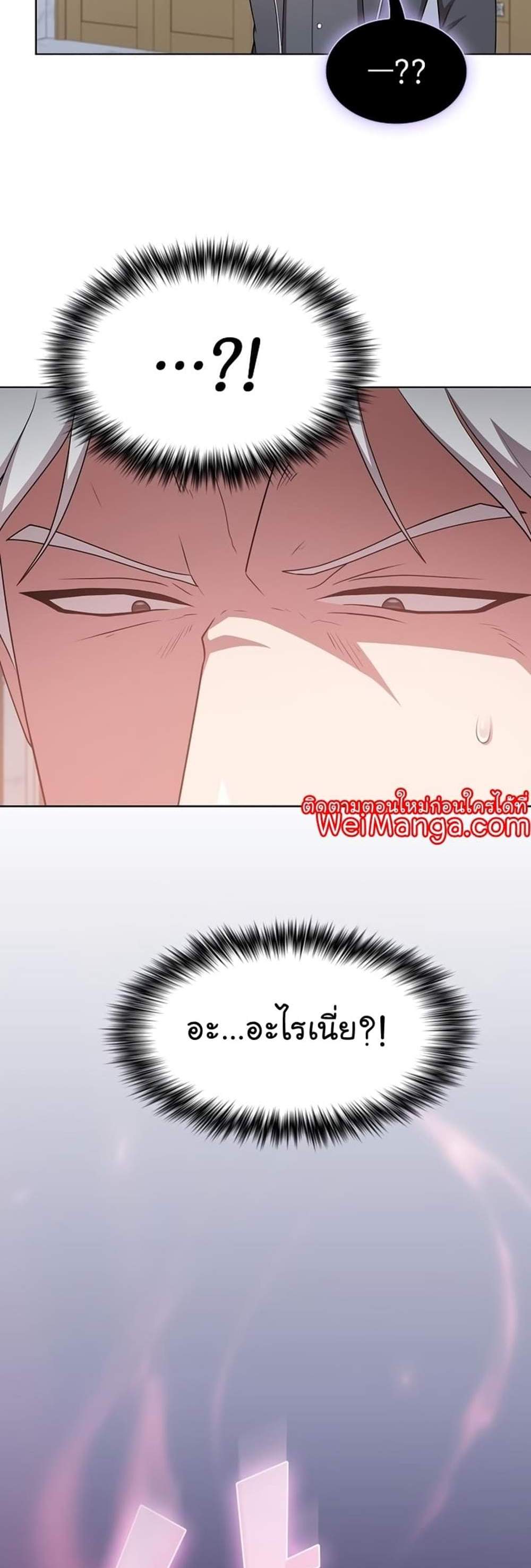 The Tutorial Tower of the Advanced Player ผู้เล่นขั้นเทพแห่งหอคอยฝึกสอน แปลไทย