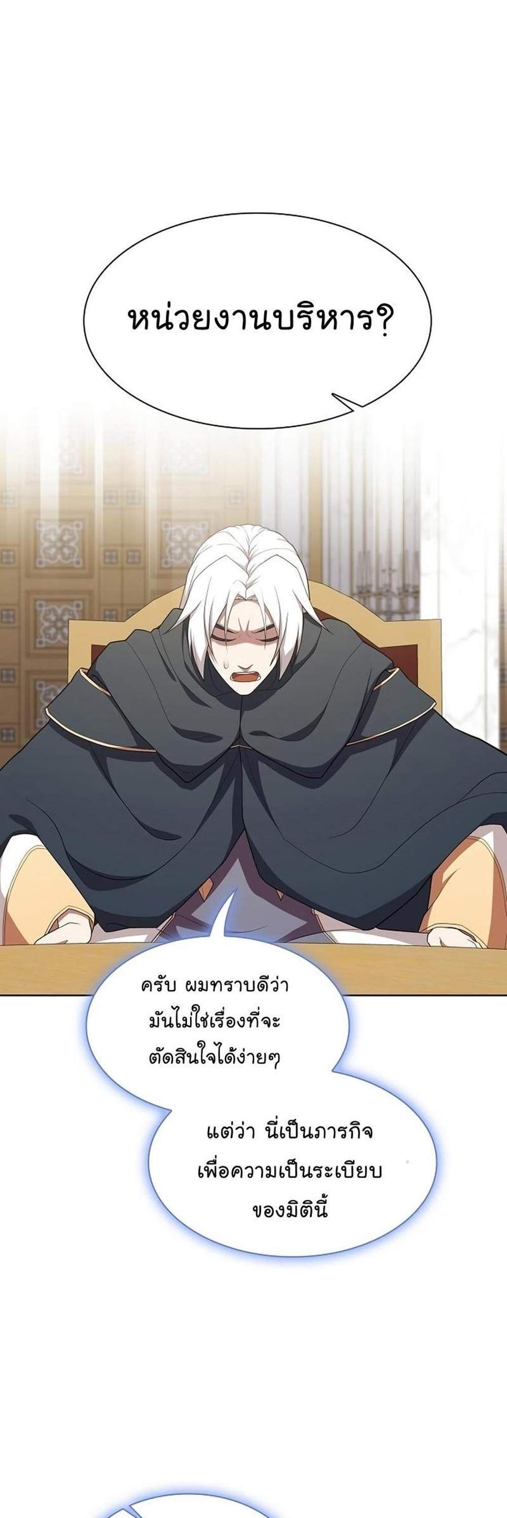 The Tutorial Tower of the Advanced Player ผู้เล่นขั้นเทพแห่งหอคอยฝึกสอน แปลไทย