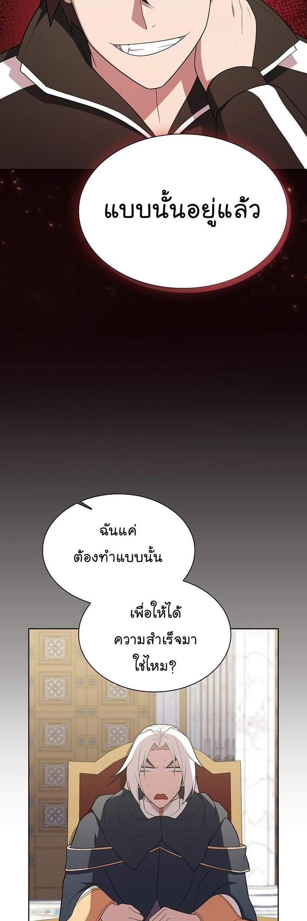 The Tutorial Tower of the Advanced Player ผู้เล่นขั้นเทพแห่งหอคอยฝึกสอน แปลไทย