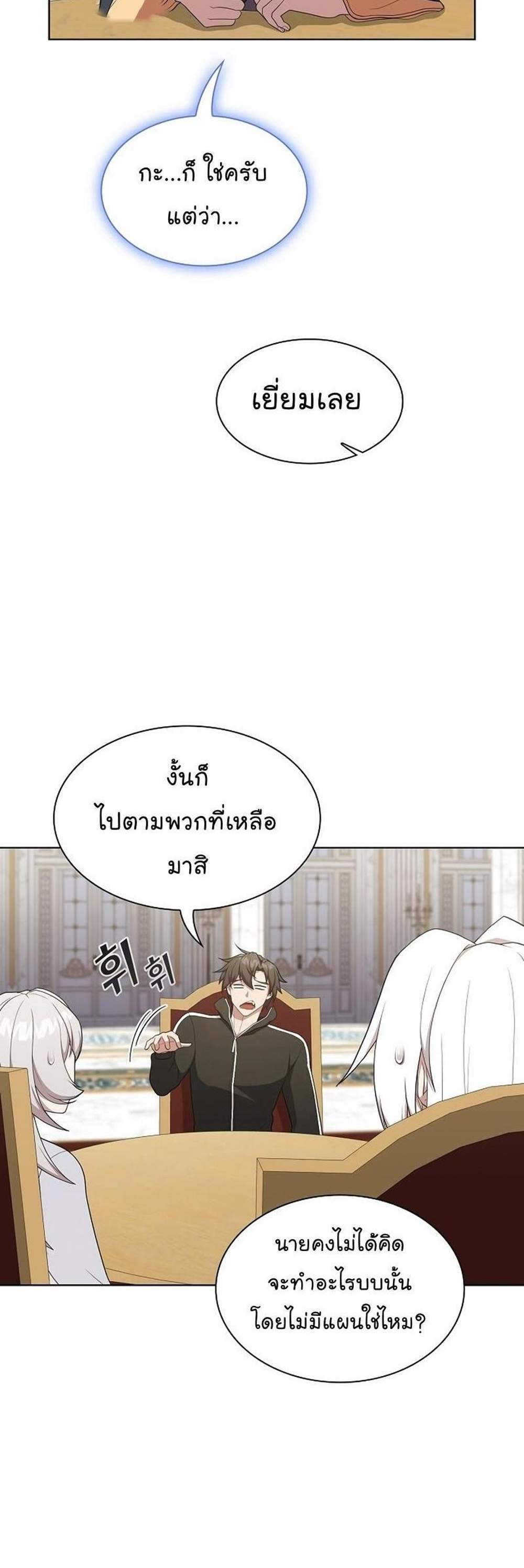 The Tutorial Tower of the Advanced Player ผู้เล่นขั้นเทพแห่งหอคอยฝึกสอน แปลไทย