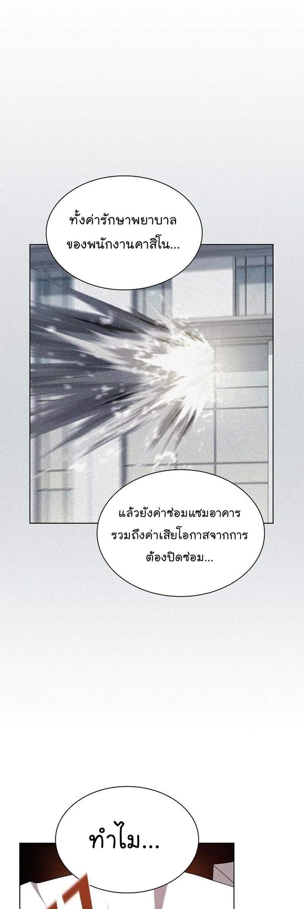 The Tutorial Tower of the Advanced Player ผู้เล่นขั้นเทพแห่งหอคอยฝึกสอน แปลไทย