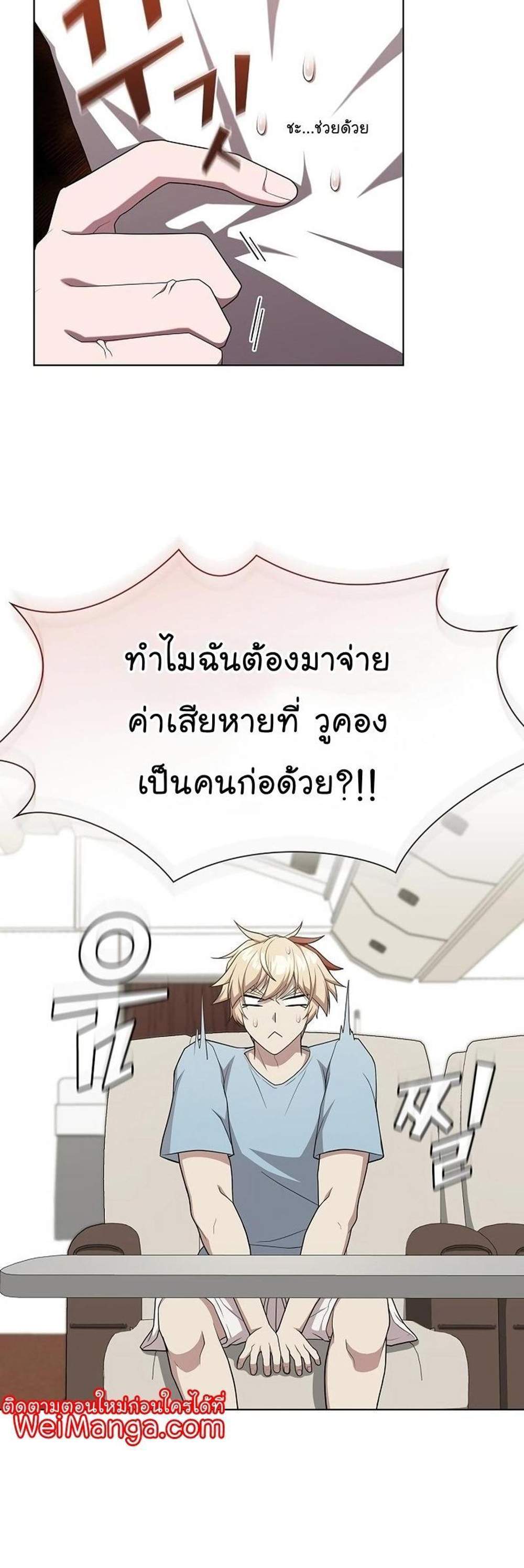 The Tutorial Tower of the Advanced Player ผู้เล่นขั้นเทพแห่งหอคอยฝึกสอน แปลไทย