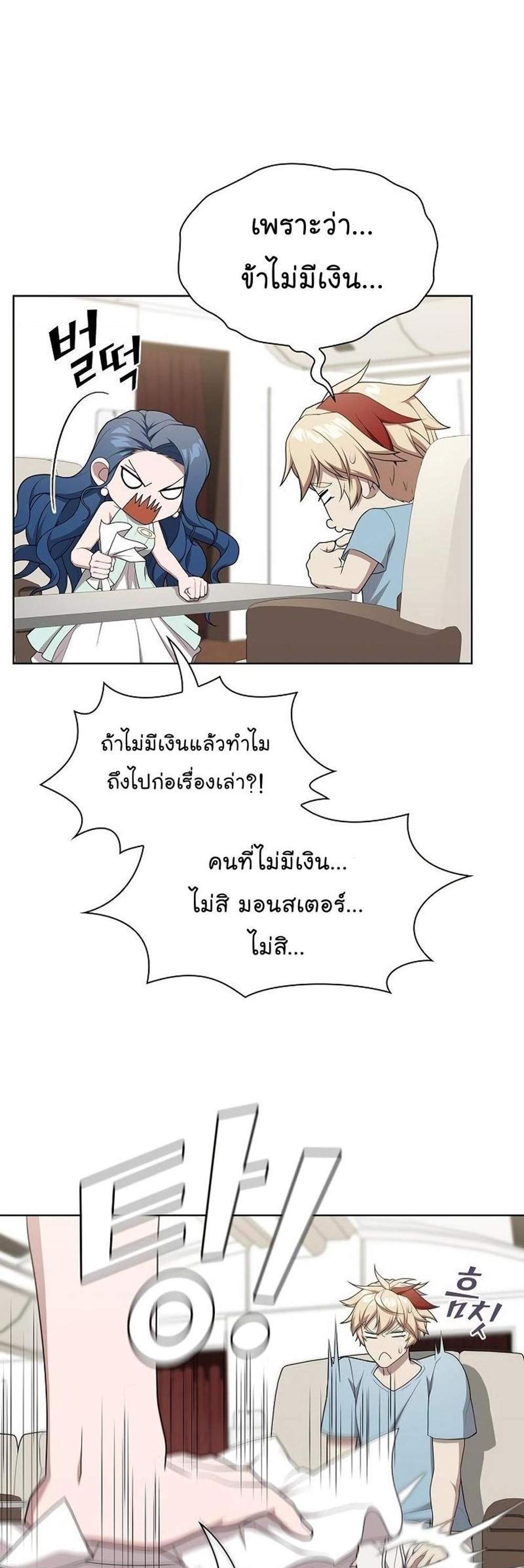 The Tutorial Tower of the Advanced Player ผู้เล่นขั้นเทพแห่งหอคอยฝึกสอน แปลไทย