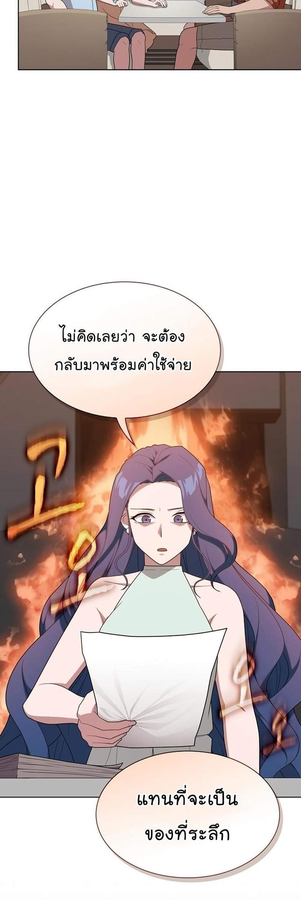 The Tutorial Tower of the Advanced Player ผู้เล่นขั้นเทพแห่งหอคอยฝึกสอน แปลไทย