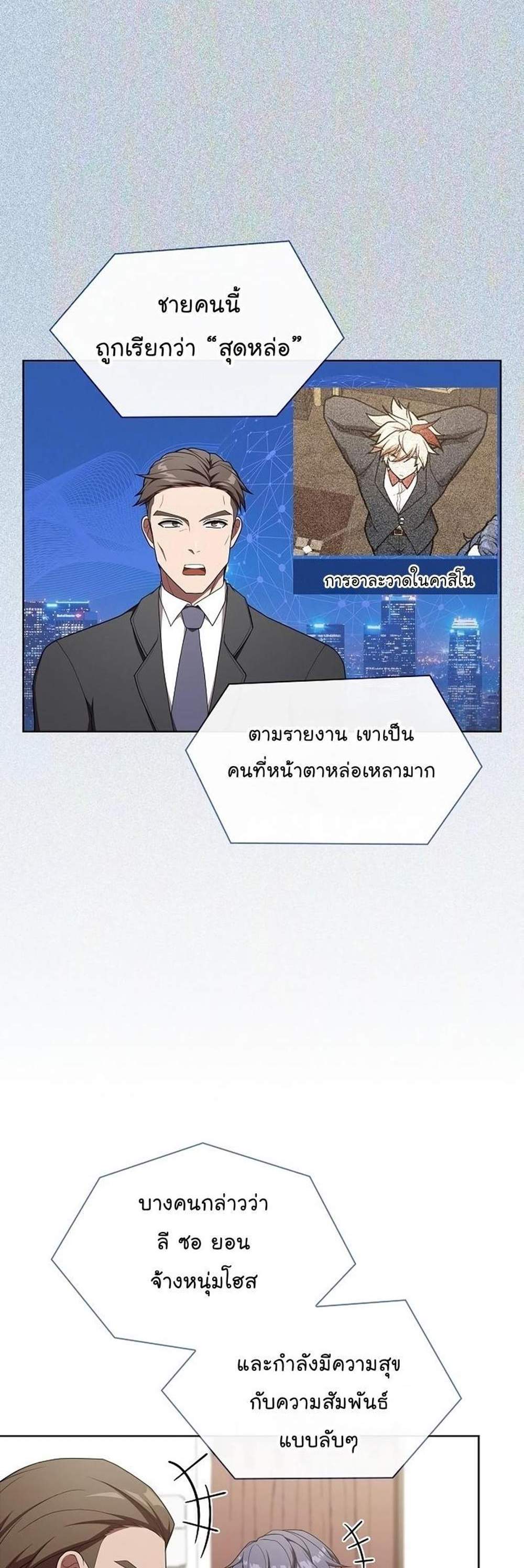 The Tutorial Tower of the Advanced Player ผู้เล่นขั้นเทพแห่งหอคอยฝึกสอน แปลไทย