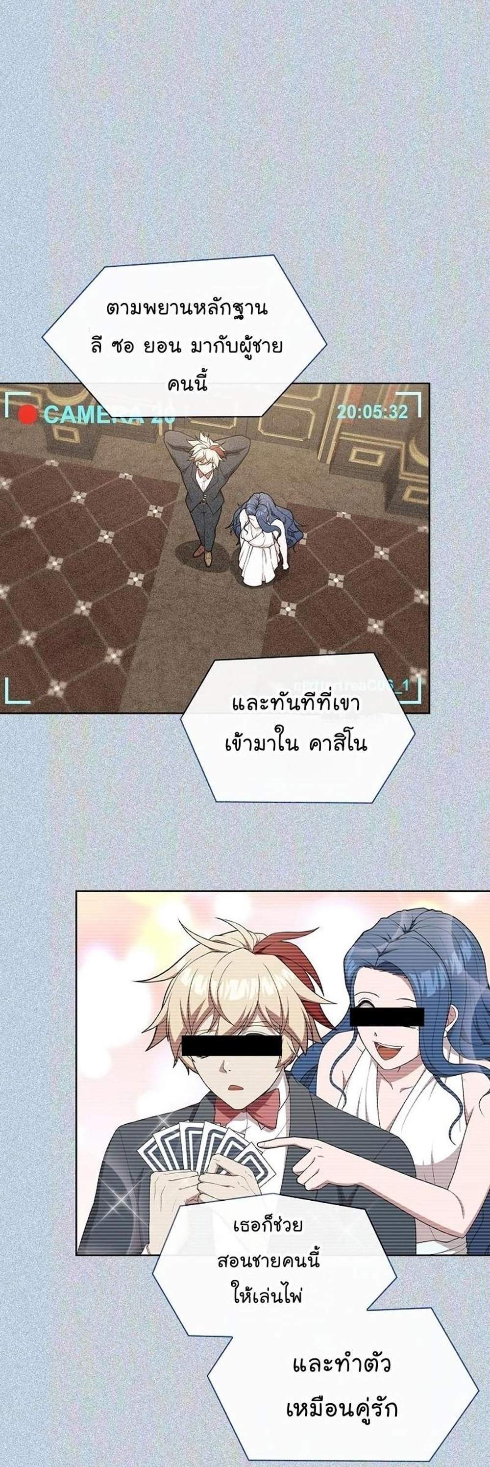 The Tutorial Tower of the Advanced Player ผู้เล่นขั้นเทพแห่งหอคอยฝึกสอน แปลไทย
