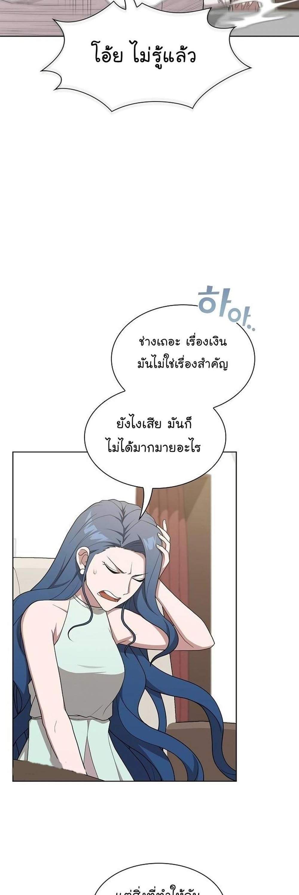 The Tutorial Tower of the Advanced Player ผู้เล่นขั้นเทพแห่งหอคอยฝึกสอน แปลไทย