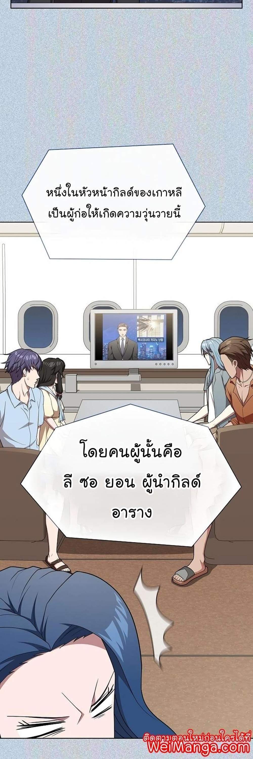 The Tutorial Tower of the Advanced Player ผู้เล่นขั้นเทพแห่งหอคอยฝึกสอน แปลไทย