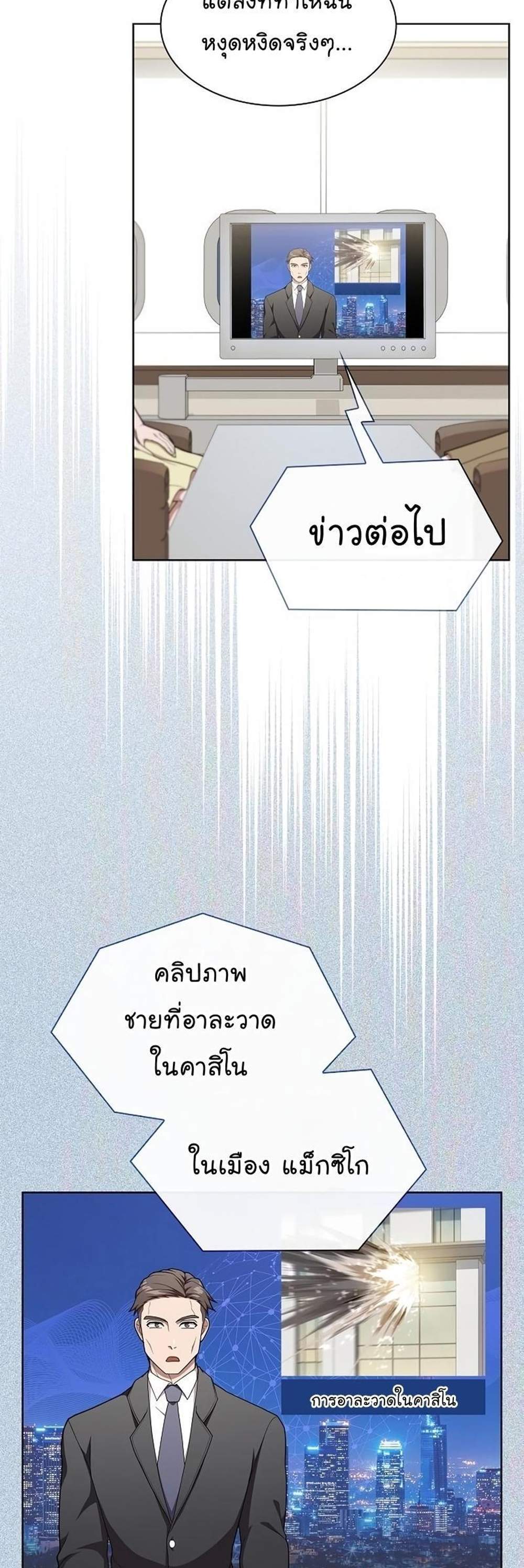 The Tutorial Tower of the Advanced Player ผู้เล่นขั้นเทพแห่งหอคอยฝึกสอน แปลไทย
