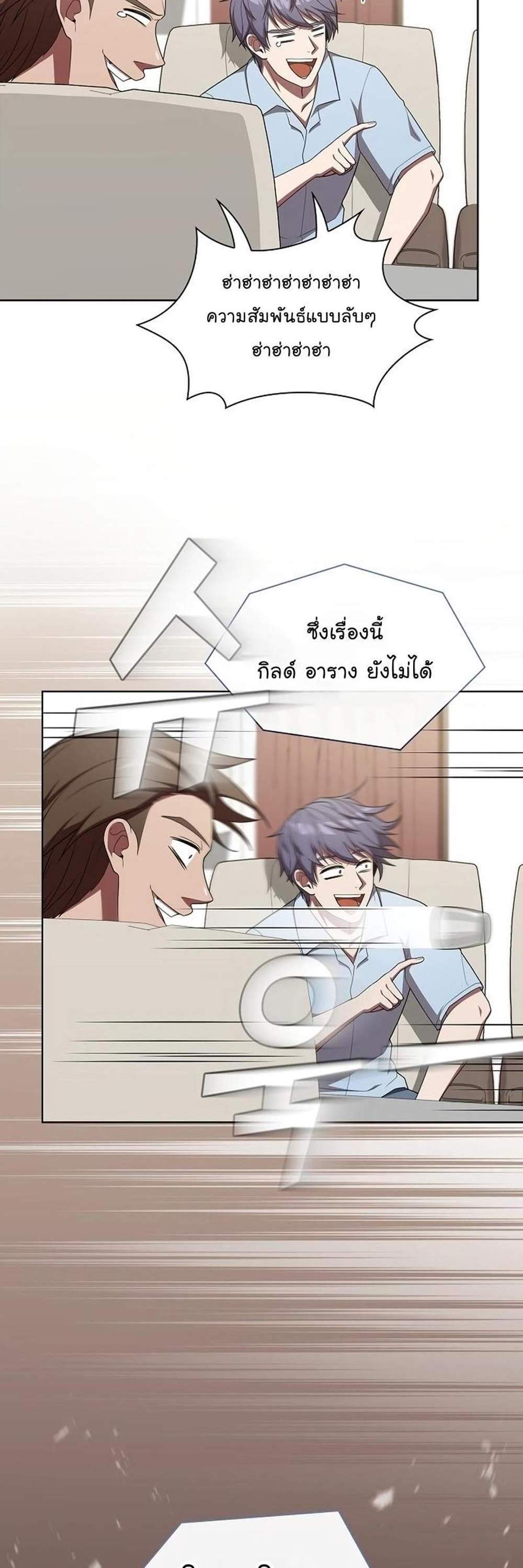 The Tutorial Tower of the Advanced Player ผู้เล่นขั้นเทพแห่งหอคอยฝึกสอน แปลไทย