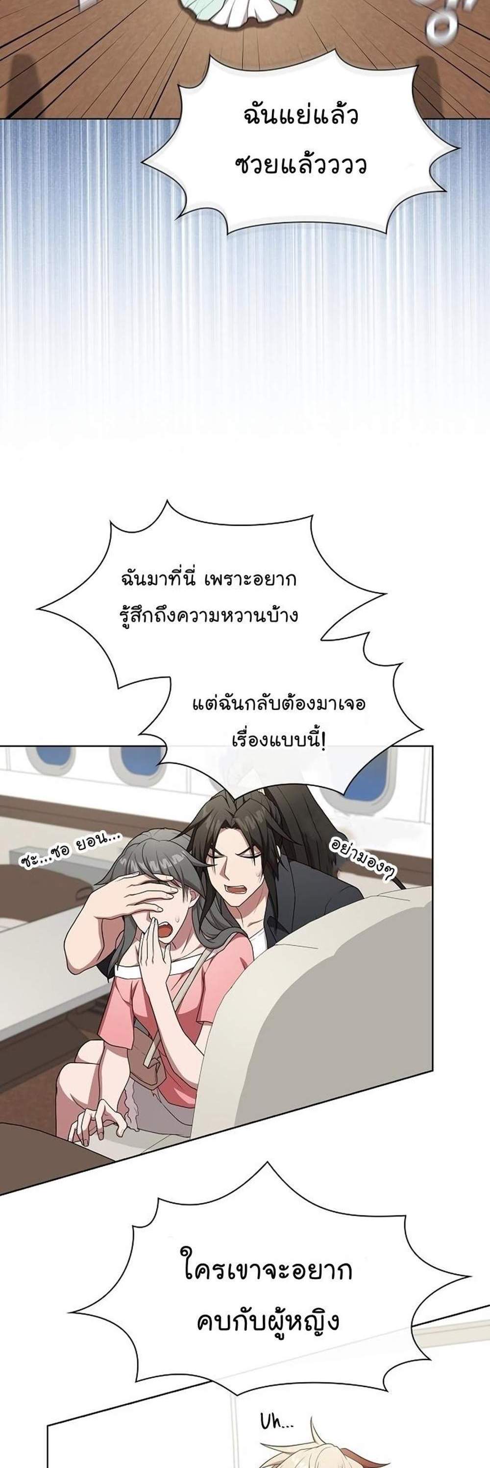 The Tutorial Tower of the Advanced Player ผู้เล่นขั้นเทพแห่งหอคอยฝึกสอน แปลไทย