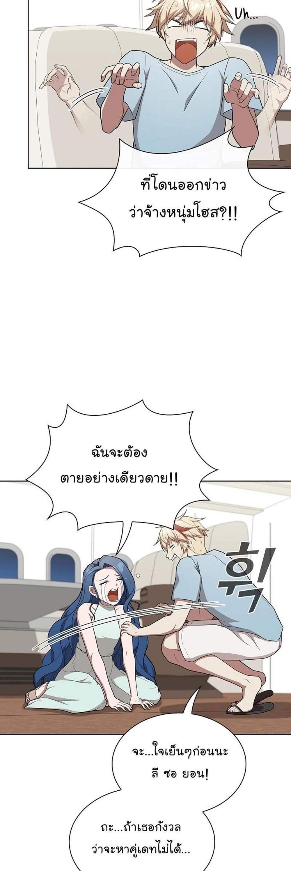 The Tutorial Tower of the Advanced Player ผู้เล่นขั้นเทพแห่งหอคอยฝึกสอน แปลไทย
