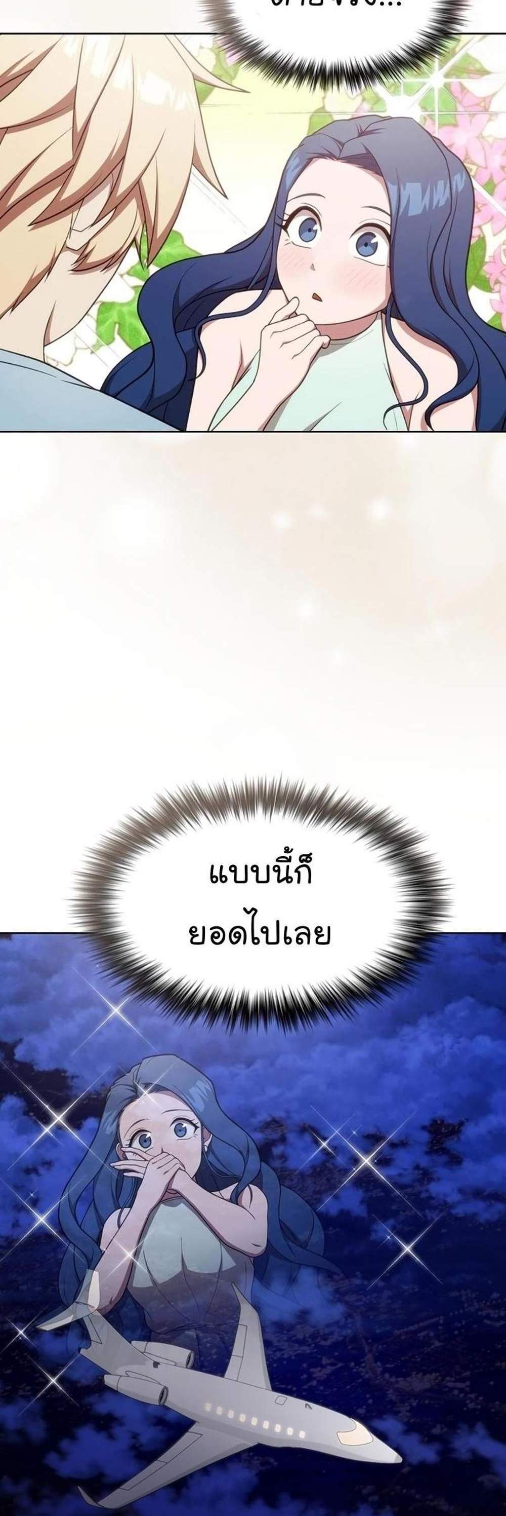 The Tutorial Tower of the Advanced Player ผู้เล่นขั้นเทพแห่งหอคอยฝึกสอน แปลไทย