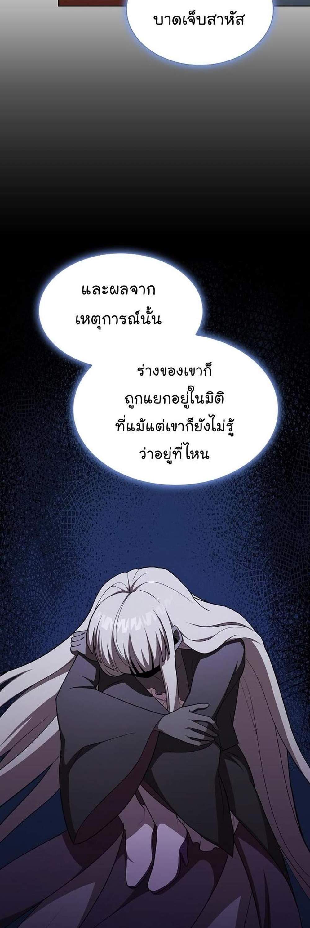 The Tutorial Tower of the Advanced Player ผู้เล่นขั้นเทพแห่งหอคอยฝึกสอน แปลไทย
