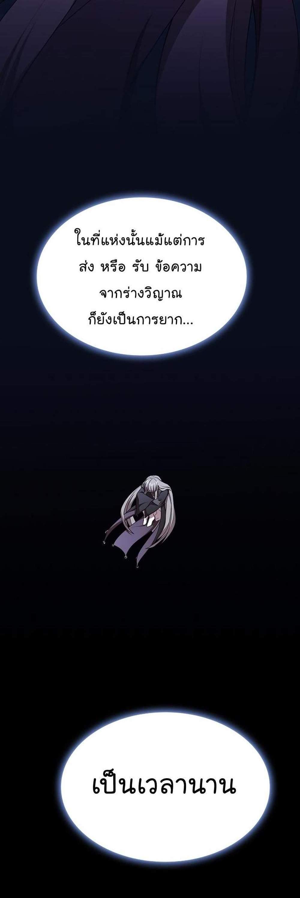 The Tutorial Tower of the Advanced Player ผู้เล่นขั้นเทพแห่งหอคอยฝึกสอน แปลไทย