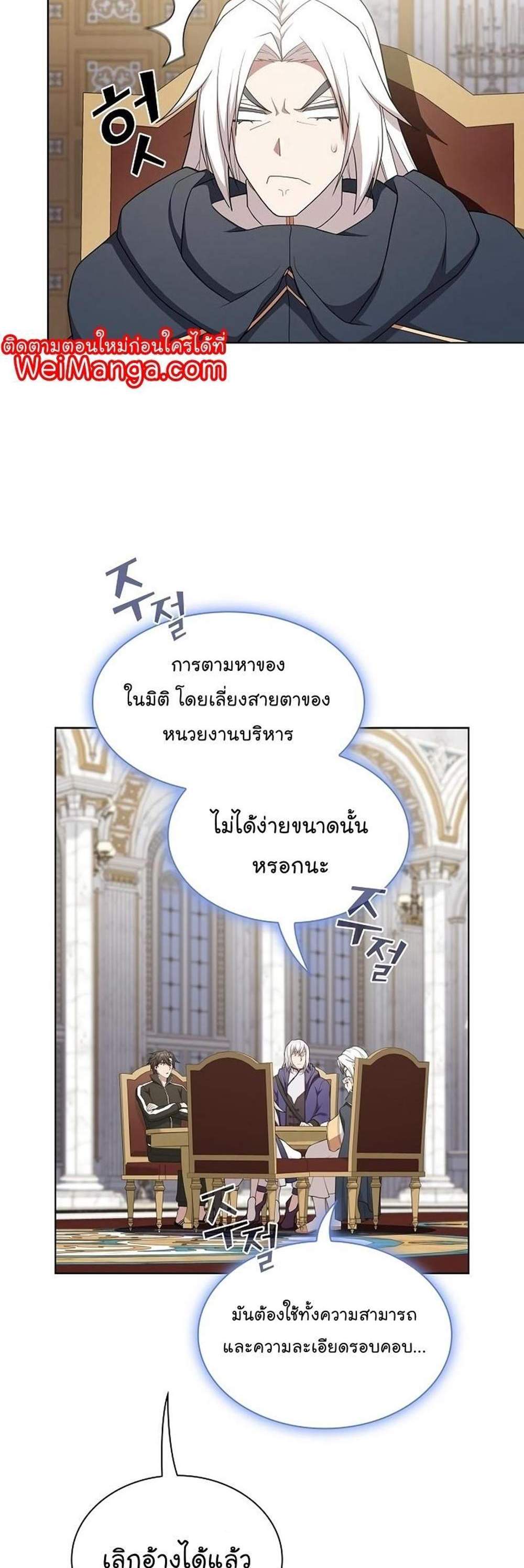 The Tutorial Tower of the Advanced Player ผู้เล่นขั้นเทพแห่งหอคอยฝึกสอน แปลไทย