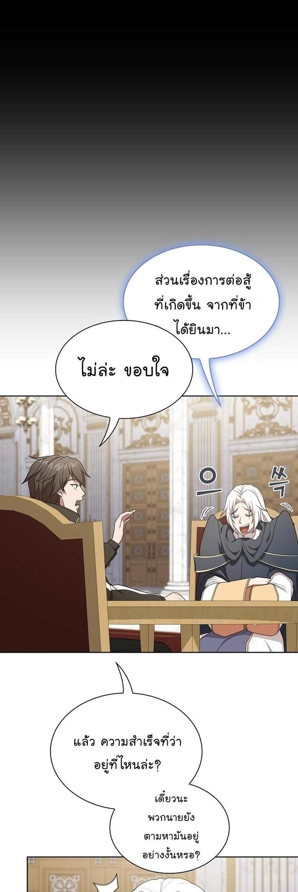 The Tutorial Tower of the Advanced Player ผู้เล่นขั้นเทพแห่งหอคอยฝึกสอน แปลไทย