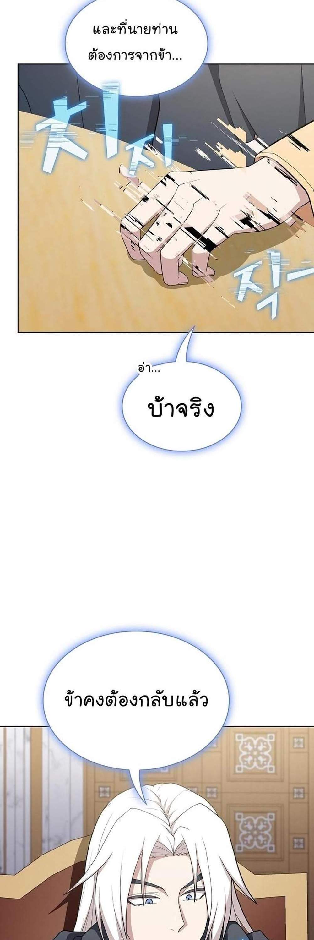 The Tutorial Tower of the Advanced Player ผู้เล่นขั้นเทพแห่งหอคอยฝึกสอน แปลไทย