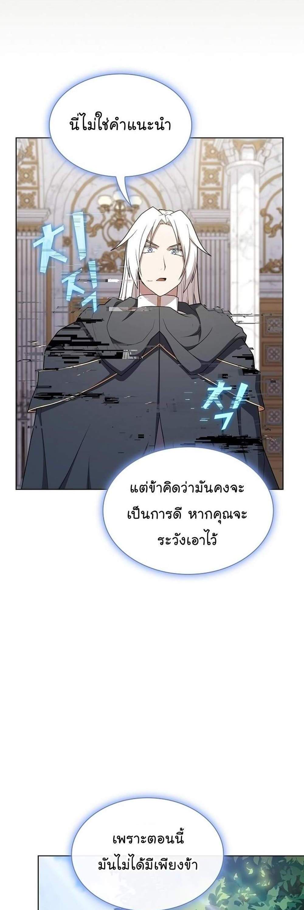 The Tutorial Tower of the Advanced Player ผู้เล่นขั้นเทพแห่งหอคอยฝึกสอน แปลไทย