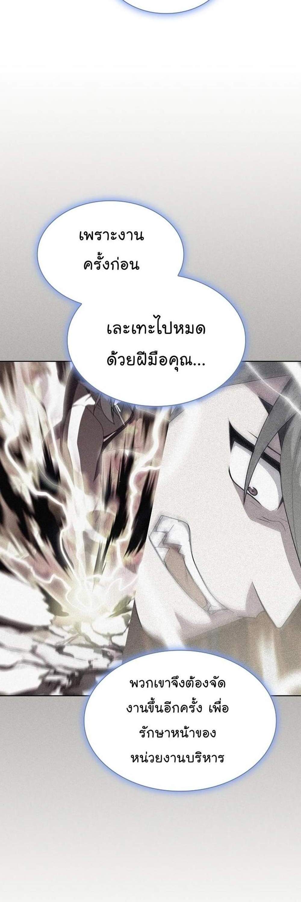 The Tutorial Tower of the Advanced Player ผู้เล่นขั้นเทพแห่งหอคอยฝึกสอน แปลไทย