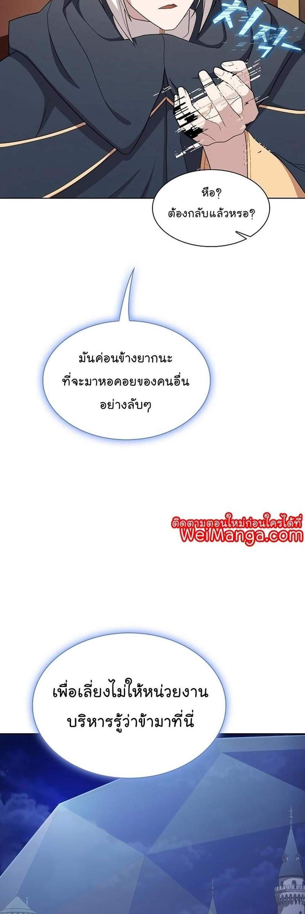 The Tutorial Tower of the Advanced Player ผู้เล่นขั้นเทพแห่งหอคอยฝึกสอน แปลไทย