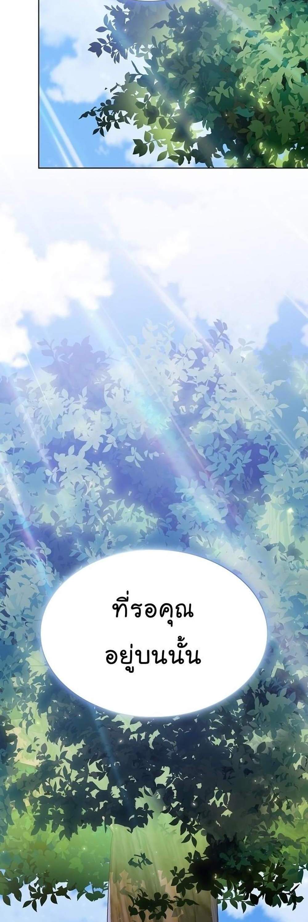 The Tutorial Tower of the Advanced Player ผู้เล่นขั้นเทพแห่งหอคอยฝึกสอน แปลไทย