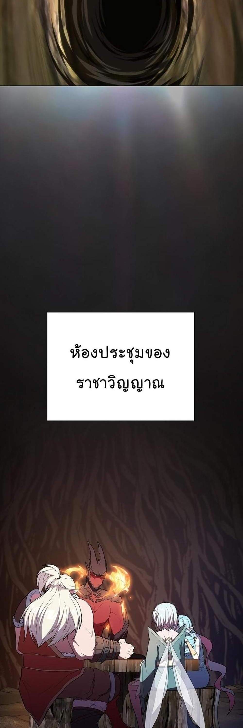 The Tutorial Tower of the Advanced Player ผู้เล่นขั้นเทพแห่งหอคอยฝึกสอน แปลไทย