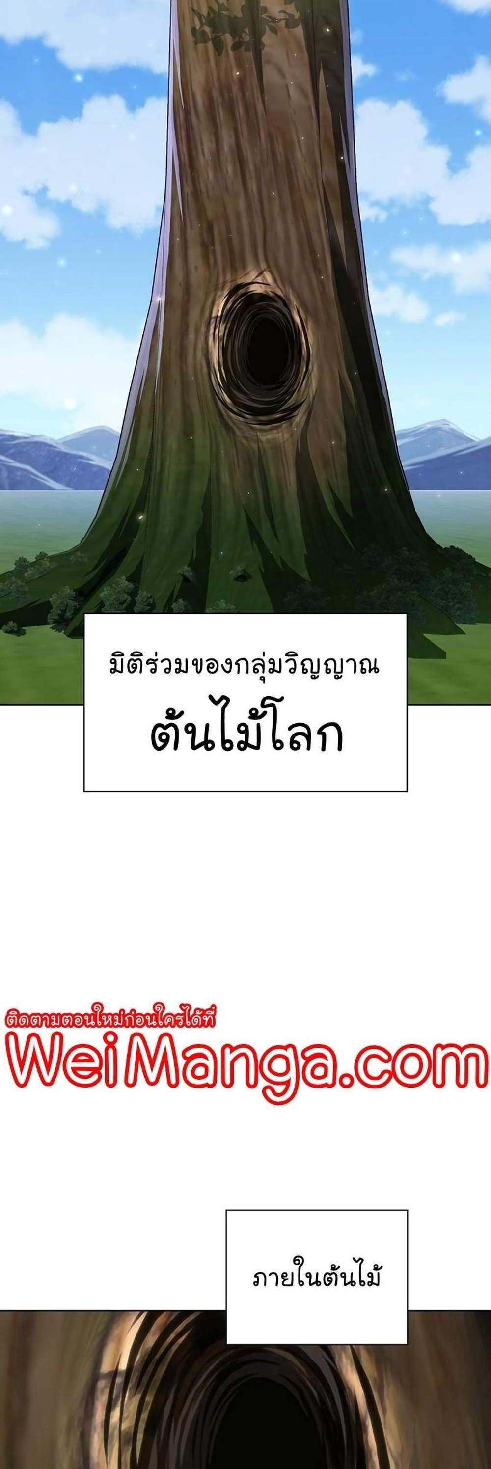 The Tutorial Tower of the Advanced Player ผู้เล่นขั้นเทพแห่งหอคอยฝึกสอน แปลไทย
