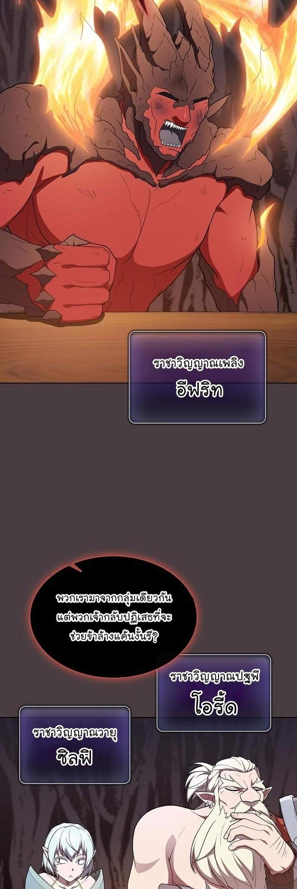 The Tutorial Tower of the Advanced Player ผู้เล่นขั้นเทพแห่งหอคอยฝึกสอน แปลไทย