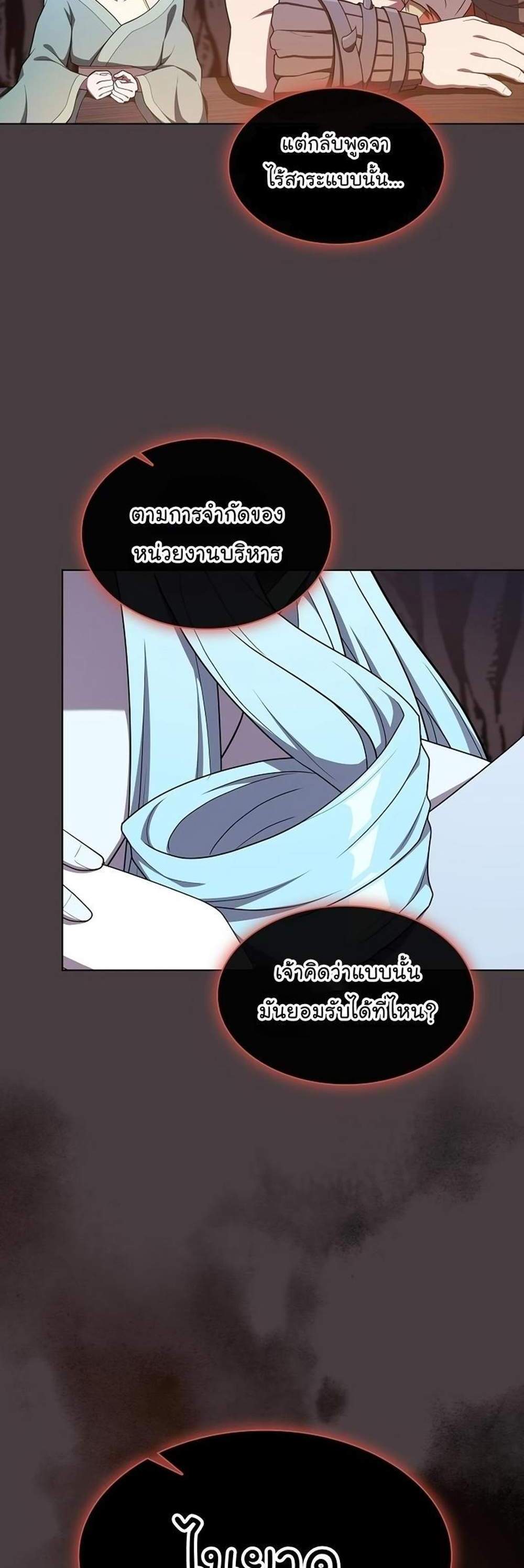 The Tutorial Tower of the Advanced Player ผู้เล่นขั้นเทพแห่งหอคอยฝึกสอน แปลไทย