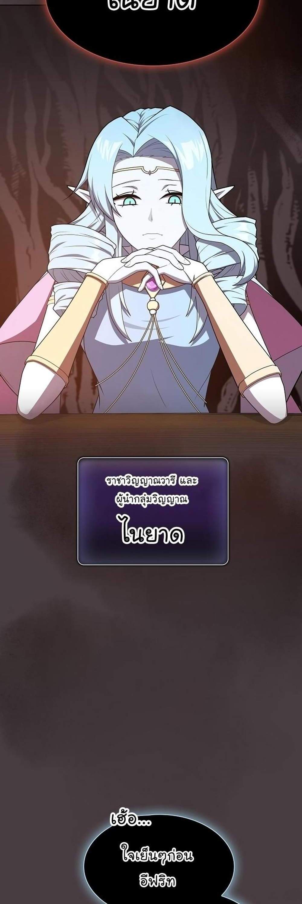 The Tutorial Tower of the Advanced Player ผู้เล่นขั้นเทพแห่งหอคอยฝึกสอน แปลไทย