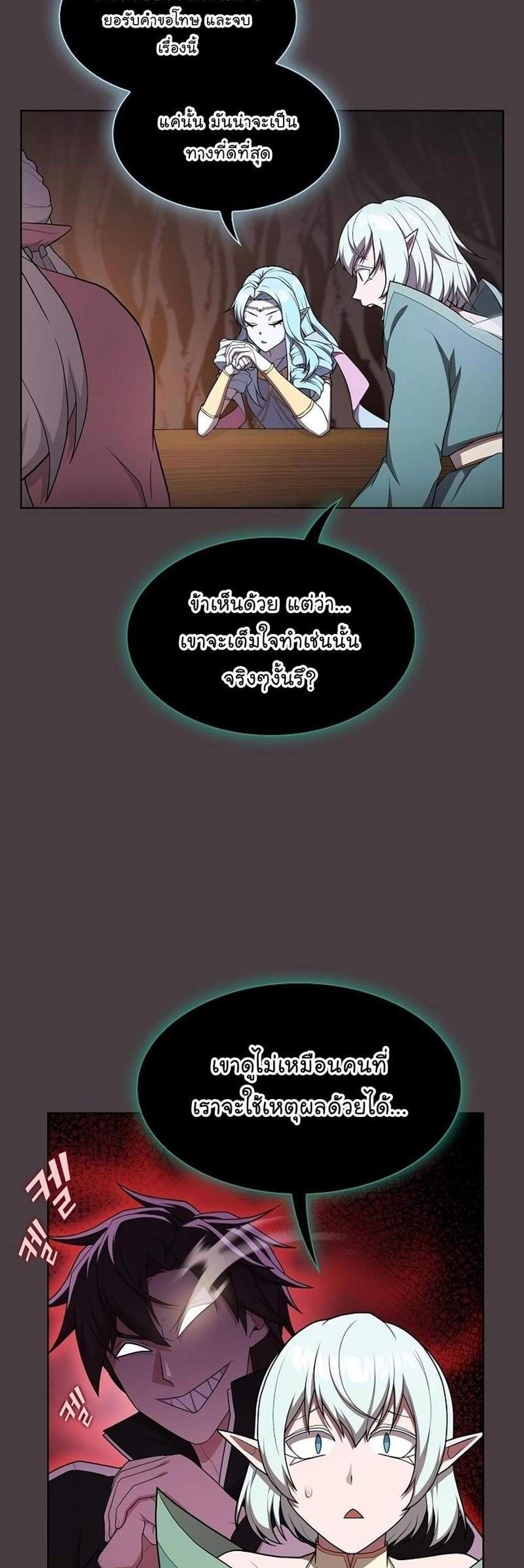 The Tutorial Tower of the Advanced Player ผู้เล่นขั้นเทพแห่งหอคอยฝึกสอน แปลไทย
