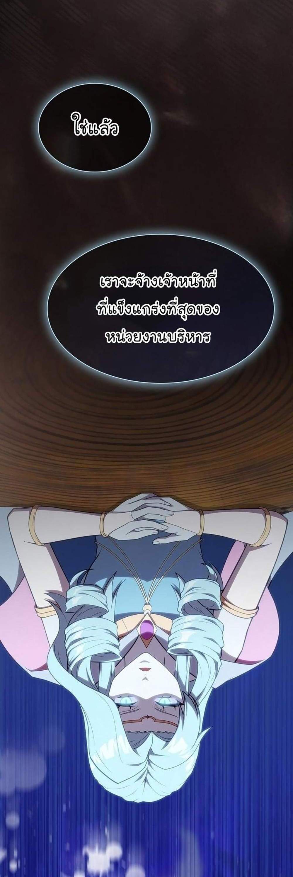 The Tutorial Tower of the Advanced Player ผู้เล่นขั้นเทพแห่งหอคอยฝึกสอน แปลไทย