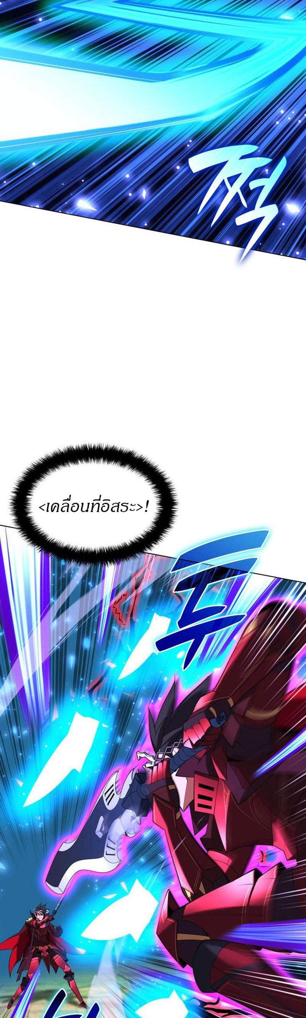 Overgeared จ้าวแห่งยุทธภัณฑ์ แปลไทย