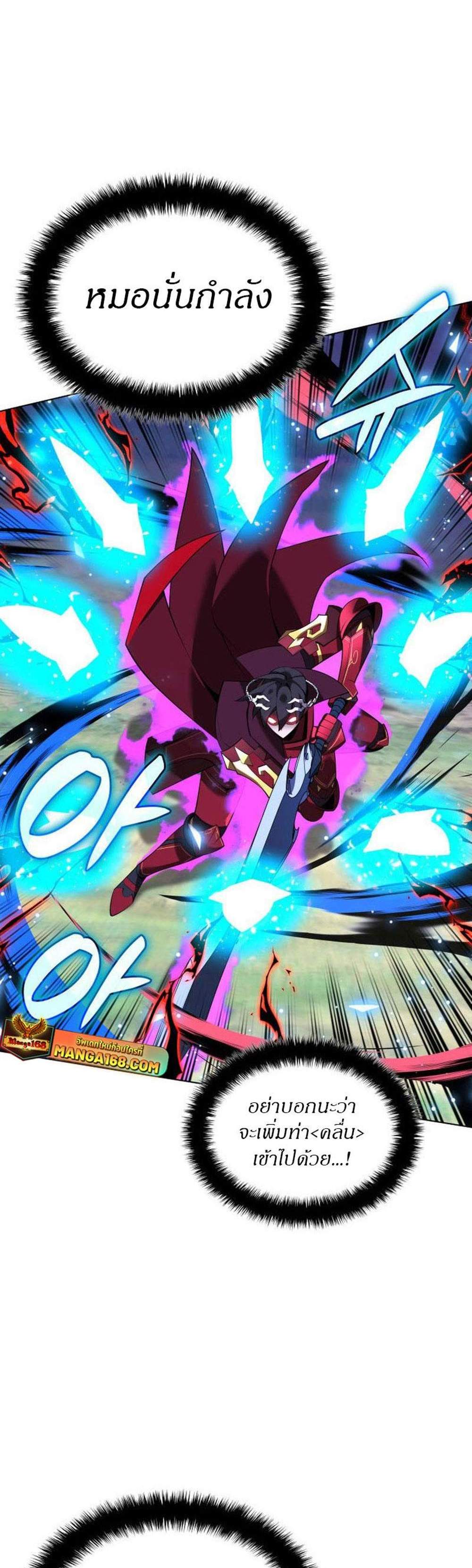 Overgeared จ้าวแห่งยุทธภัณฑ์ แปลไทย