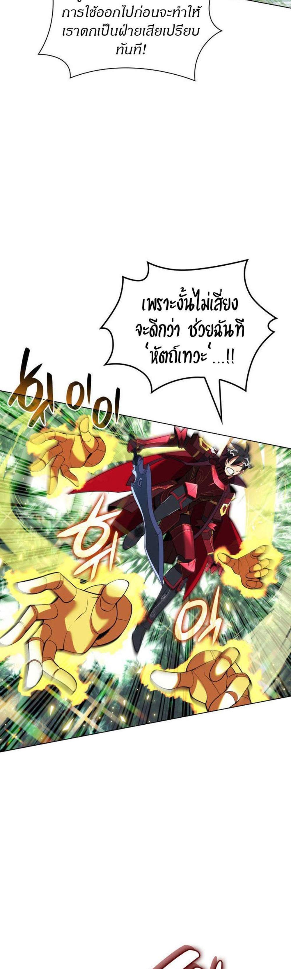 Overgeared จ้าวแห่งยุทธภัณฑ์ แปลไทย