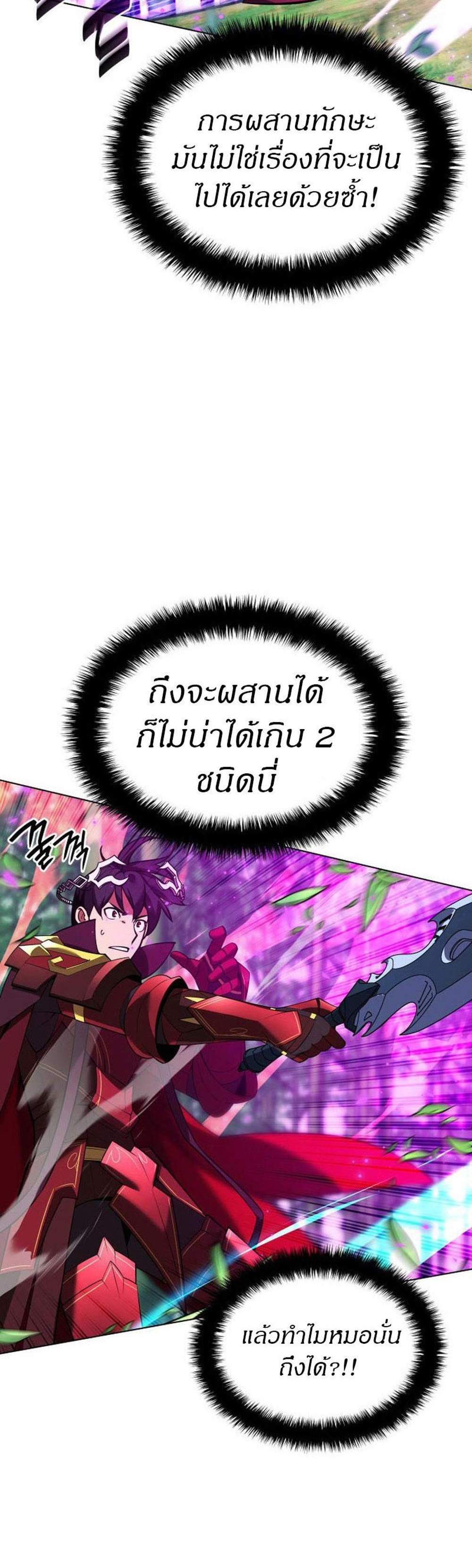 Overgeared จ้าวแห่งยุทธภัณฑ์ แปลไทย