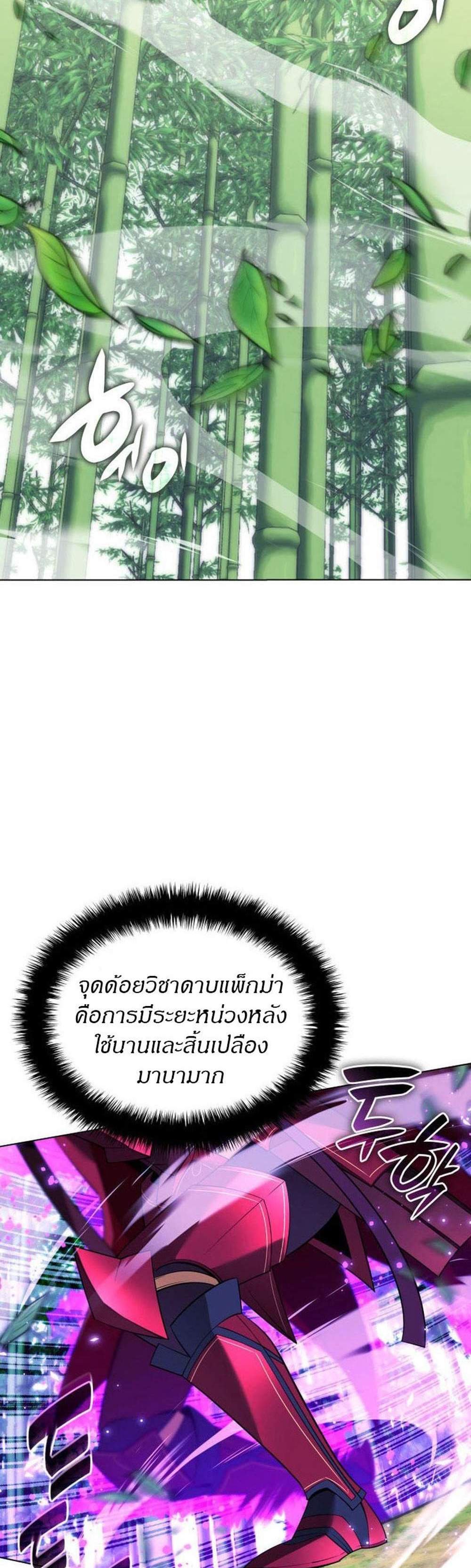 Overgeared จ้าวแห่งยุทธภัณฑ์ แปลไทย