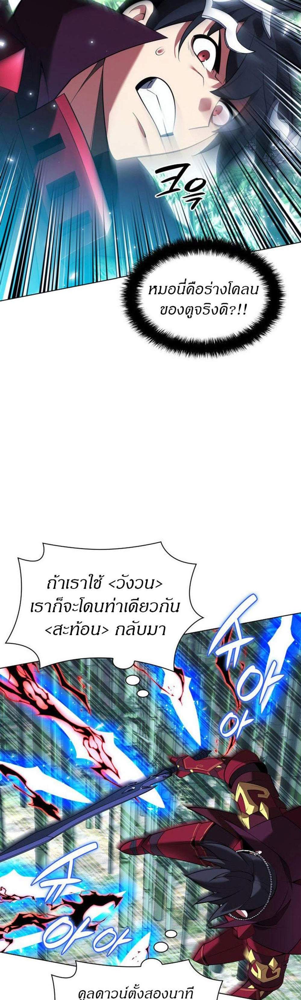 Overgeared จ้าวแห่งยุทธภัณฑ์ แปลไทย