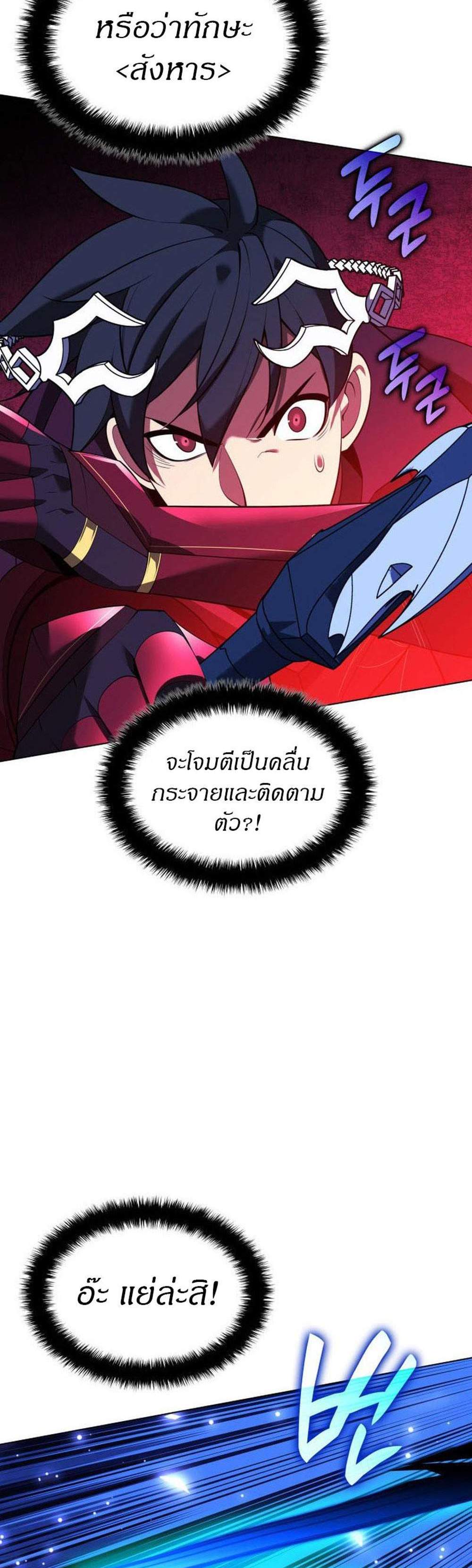 Overgeared จ้าวแห่งยุทธภัณฑ์ แปลไทย