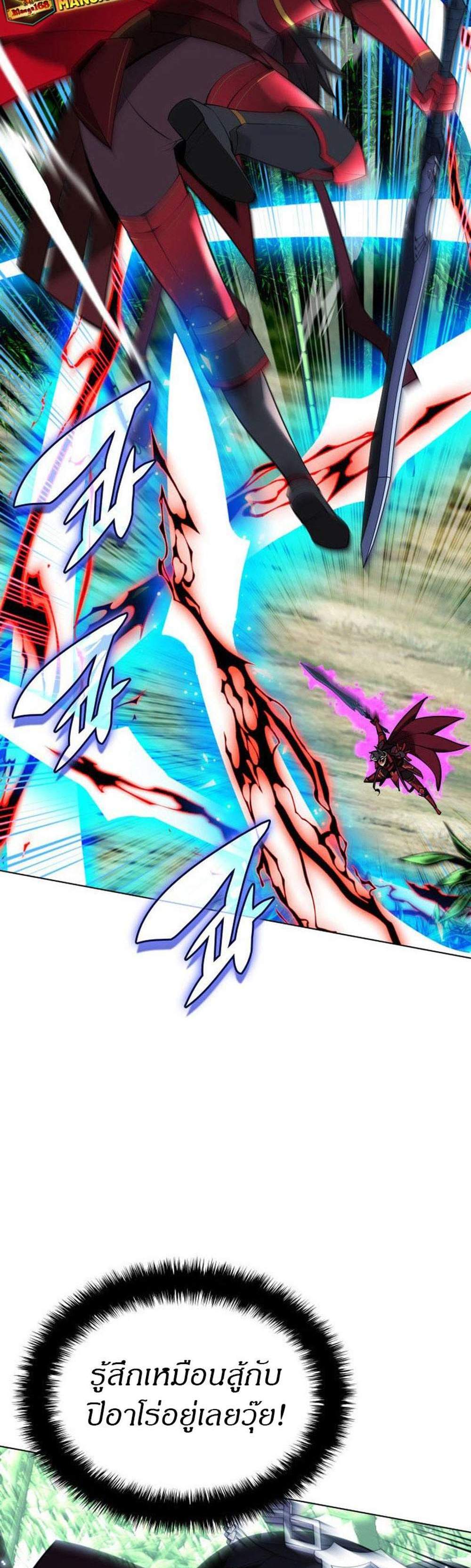 Overgeared จ้าวแห่งยุทธภัณฑ์ แปลไทย
